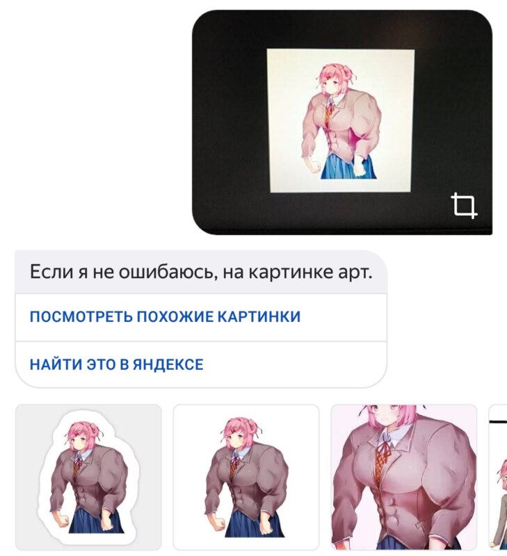 Алиса распознаёт мемы