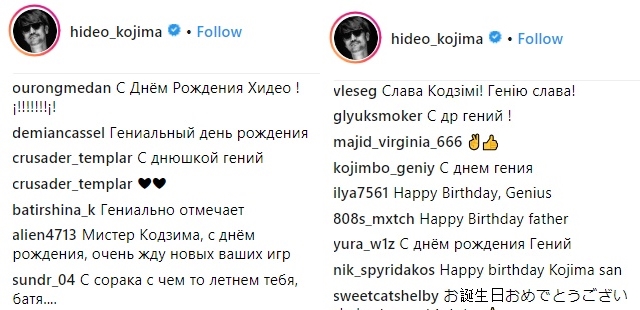 Хидэо Кодзима день рождения Хидэо Кодзима день рождения