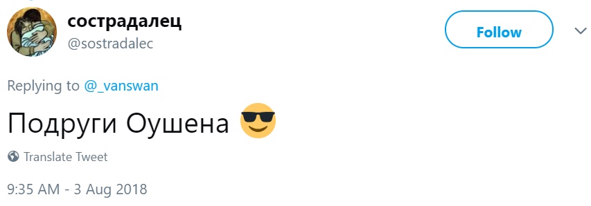 Мужчины дочитали