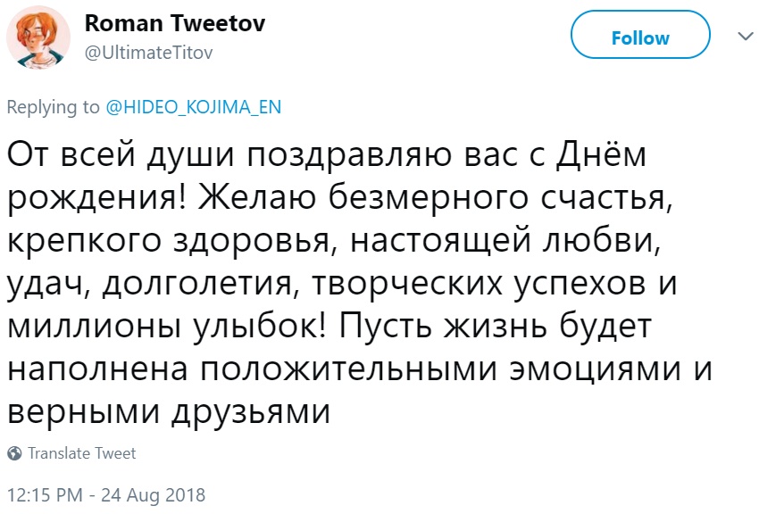 Хидэо Кодзима день рождения Хидэо Кодзима день рождения