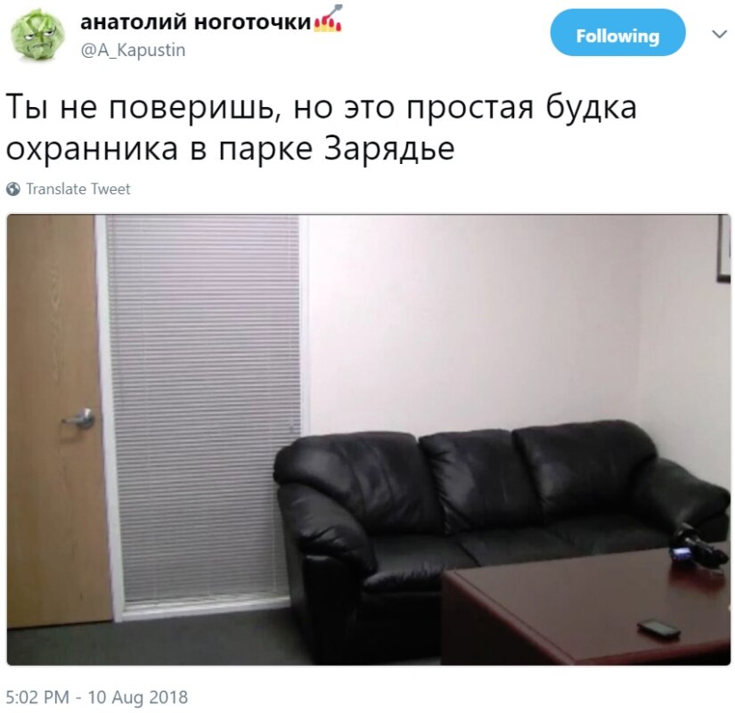 Секс в "Зарядье"