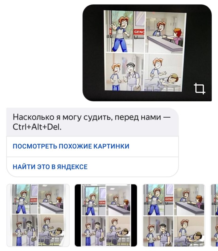 Алиса распознаёт мемы