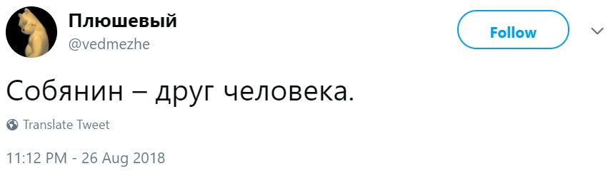 "Спасибо" Собянину