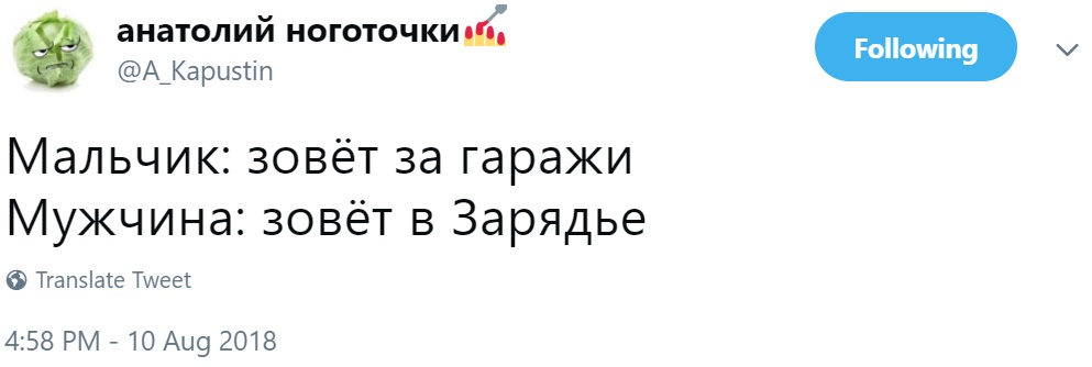 Секс в "Зарядье"