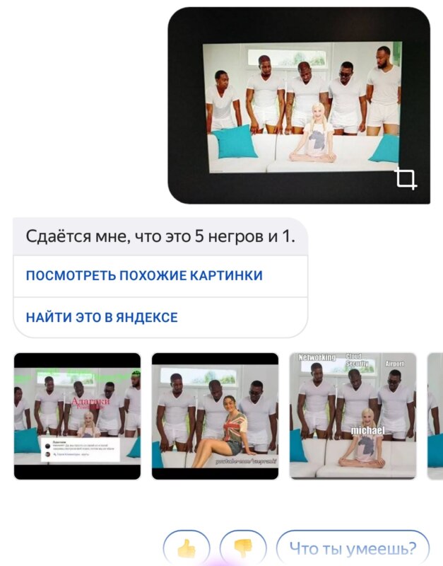 Алиса распознаёт мемы
