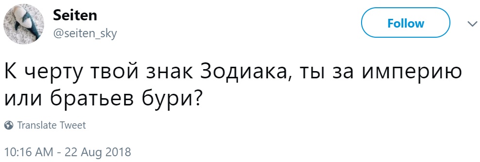 К чёрту твой знак зодиака