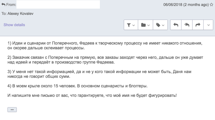 Данилу Поперечного обвинили в работе на мэрию