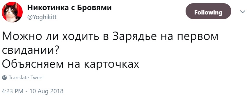 Секс в "Зарядье"