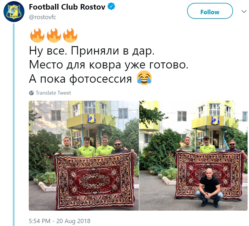 Ковёр стал талисманом "Ростова" Ковёр стал талисманом "Ростова"