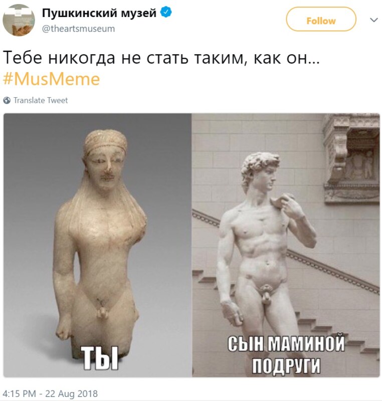 День музейных мемов