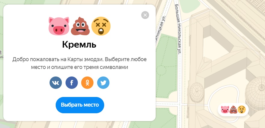 Эмодзи на картах Эмодзи на картах