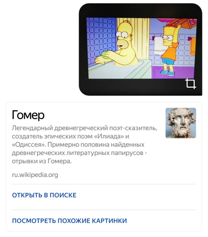 Алиса распознаёт мемы