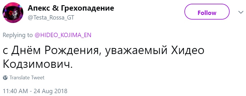Хидэо Кодзима день рождения Хидэо Кодзима день рождения