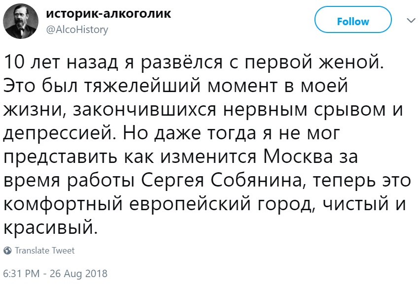"Спасибо" Собянину