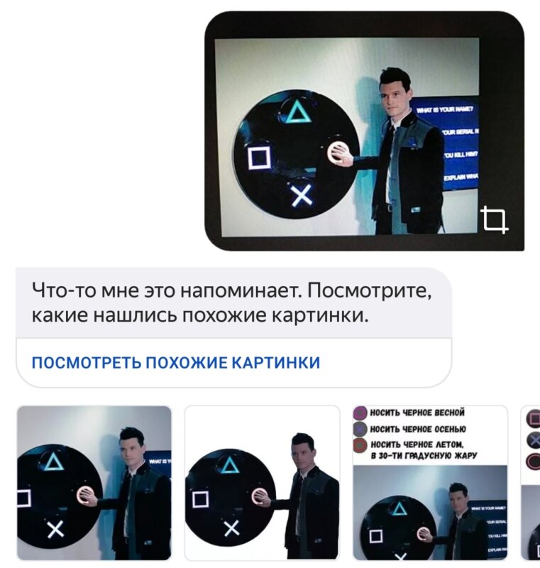 Алиса распознаёт мемы