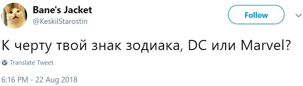 К чёрту твой знак зодиака