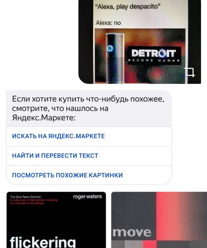 Алиса распознаёт мемы