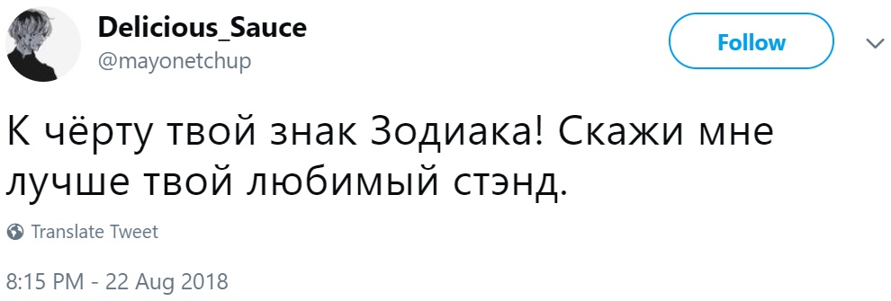 К чёрту твой знак зодиака