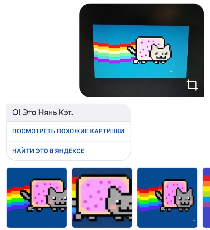 Алиса распознаёт мемы