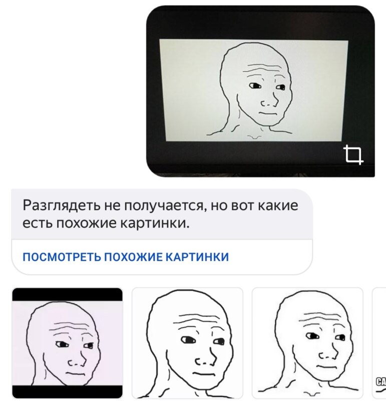 Алиса распознаёт мемы