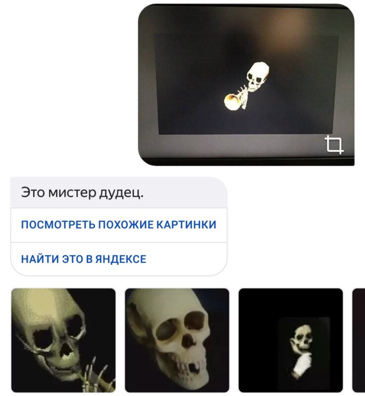 Алиса распознаёт мемы