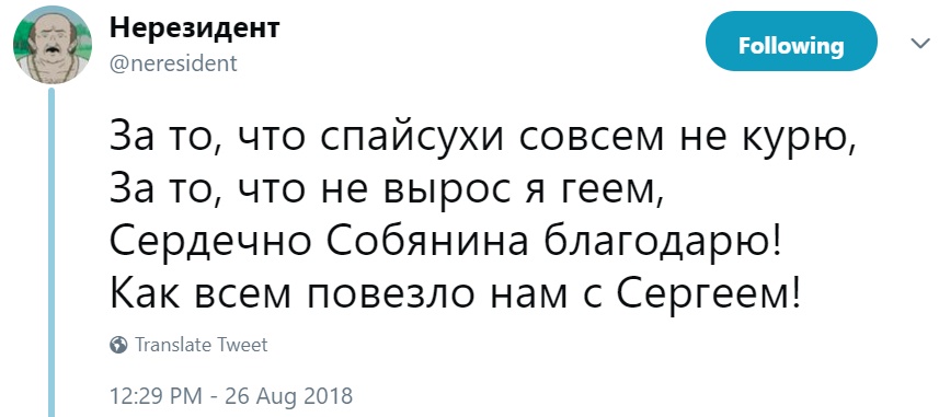 "Спасибо" Собянину