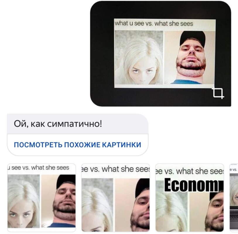 Алиса распознаёт мемы