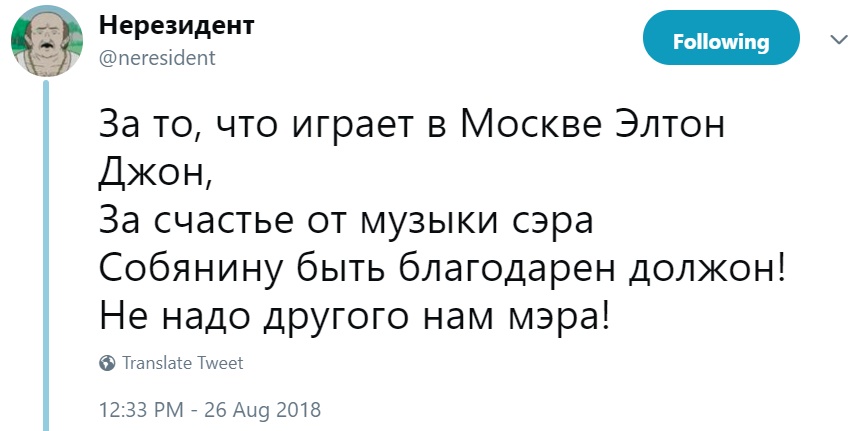 "Спасибо" Собянину