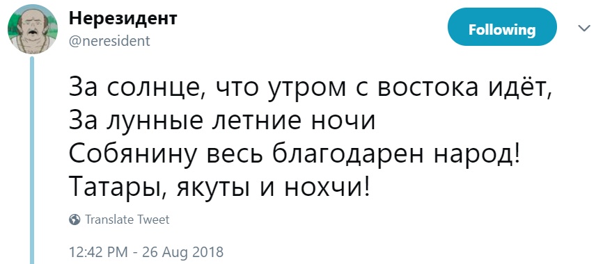 "Спасибо" Собянину