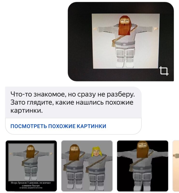 Алиса распознаёт мемы