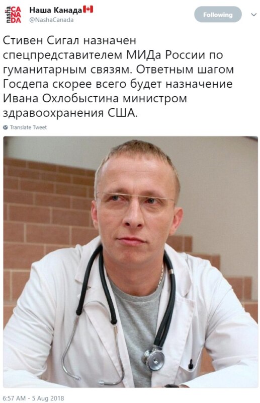 Стивена Сигала назначили представителем МИД