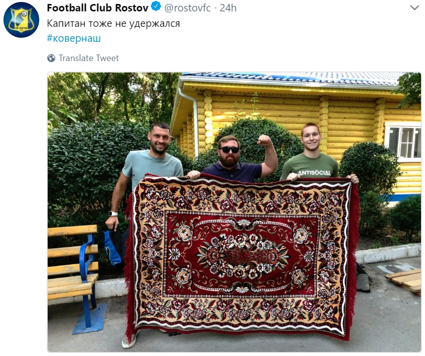 Ковёр стал талисманом "Ростова" Ковёр стал талисманом "Ростова"