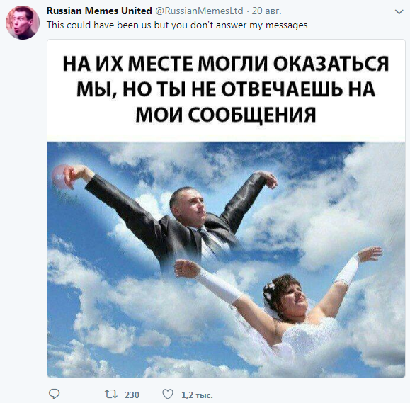 Russian memes united Russian memes united