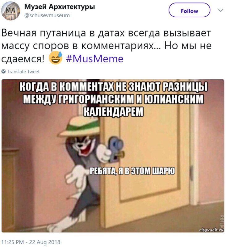День музейных мемов