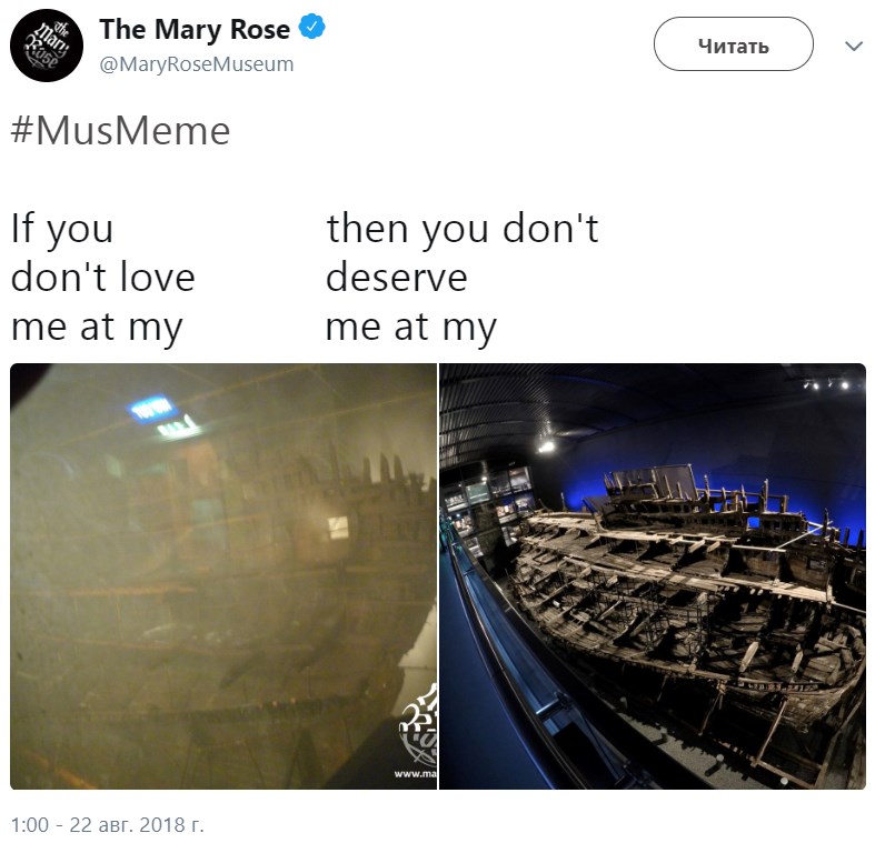 День музейных мемов