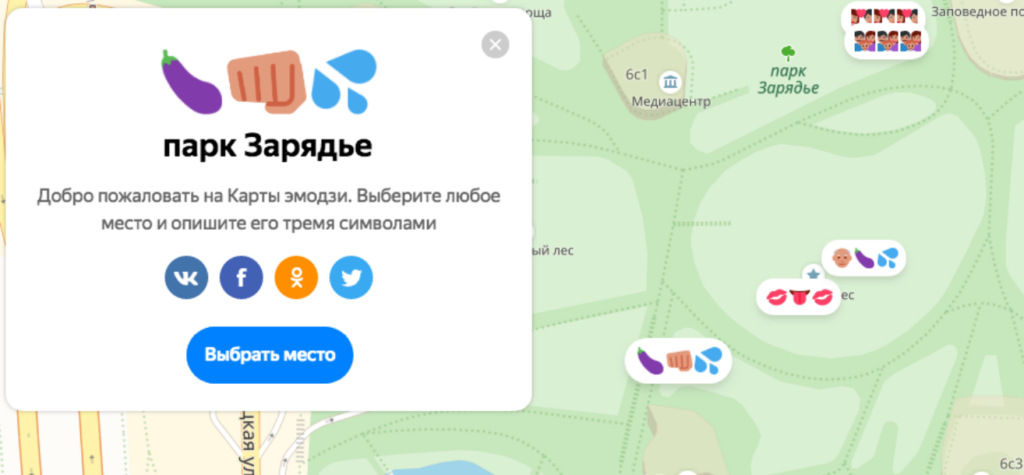 Эмодзи на картах Эмодзи на картах