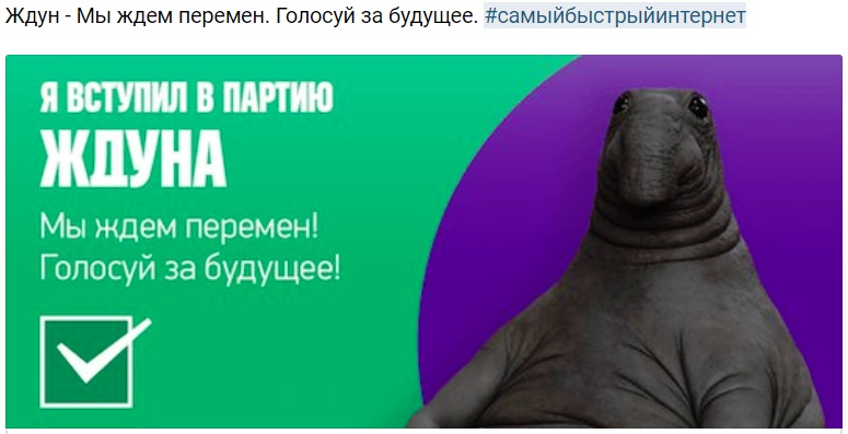 Мегафон заплатит 8,6 миллионов за Ждуна Мегафон заплатит 8,6 миллионов за Ждуна