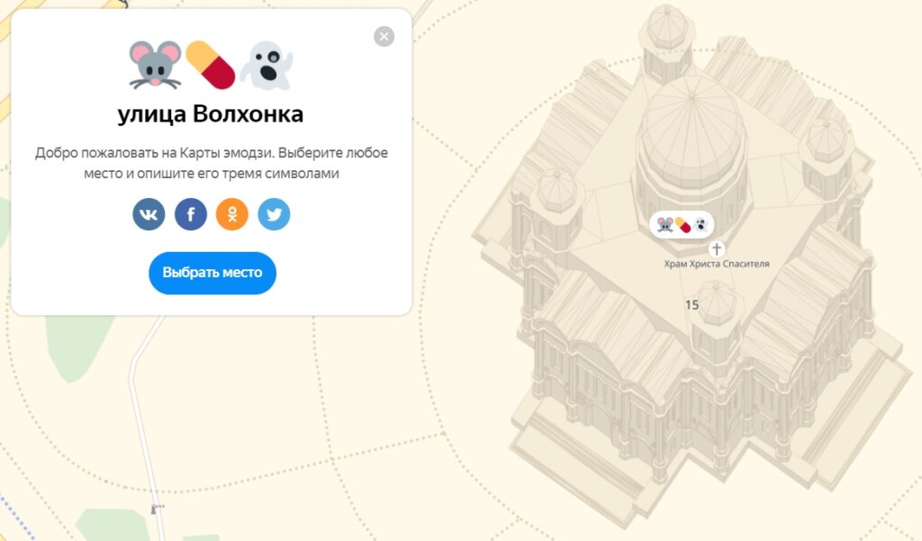 Эмодзи на картах Эмодзи на картах