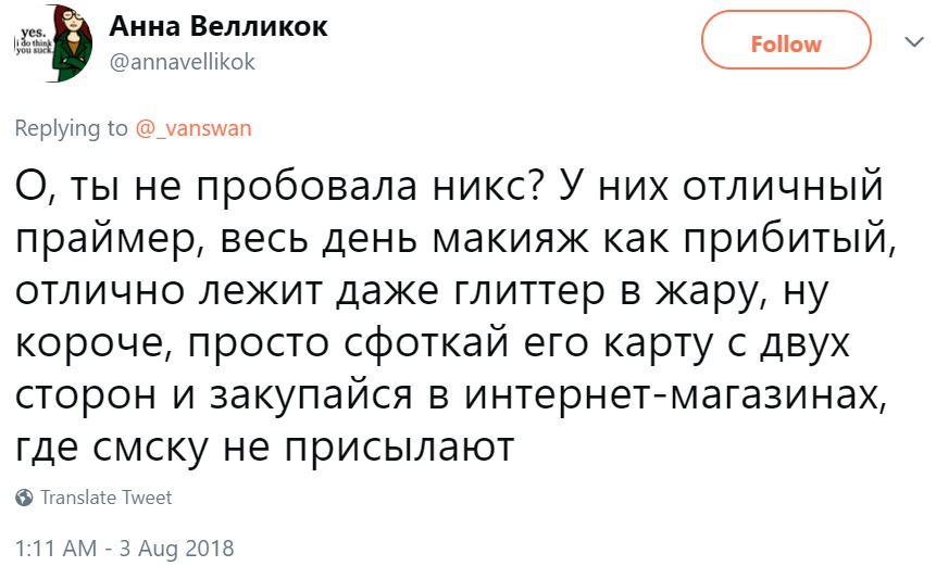 Мужчины не дочитают