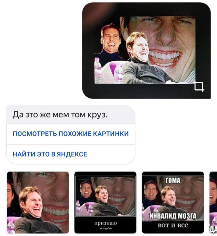 Алиса распознаёт мемы