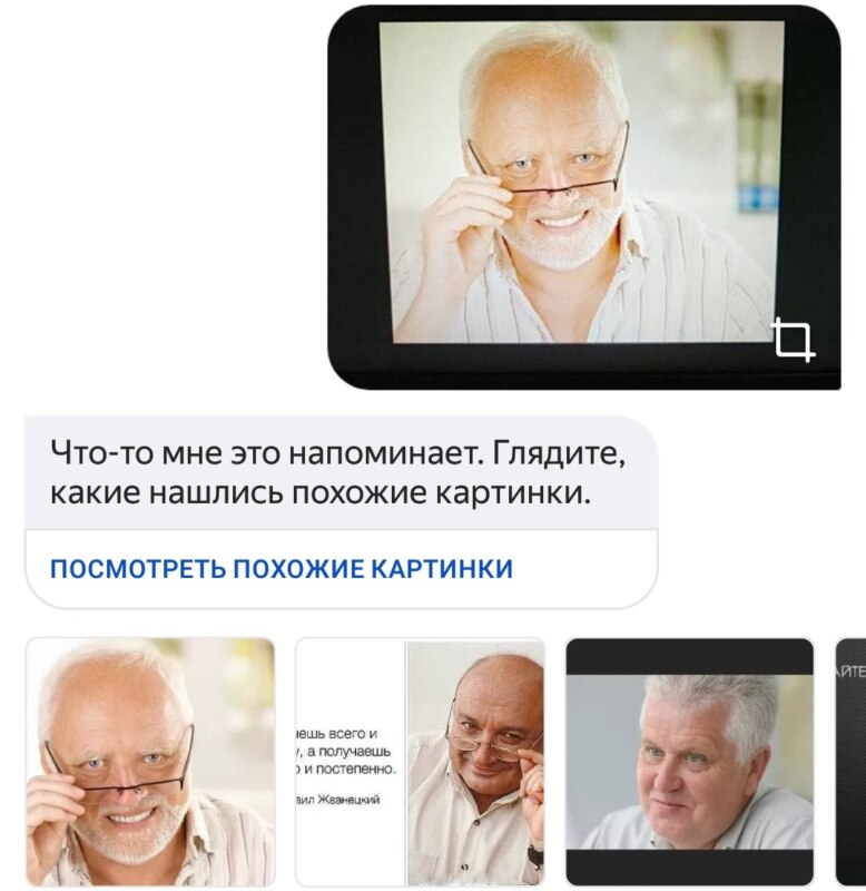Алиса распознаёт мемы