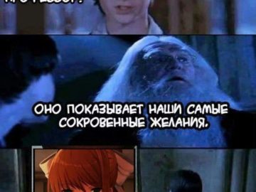 сокровенные желания