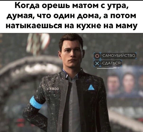 Cамоубийство или сдаться