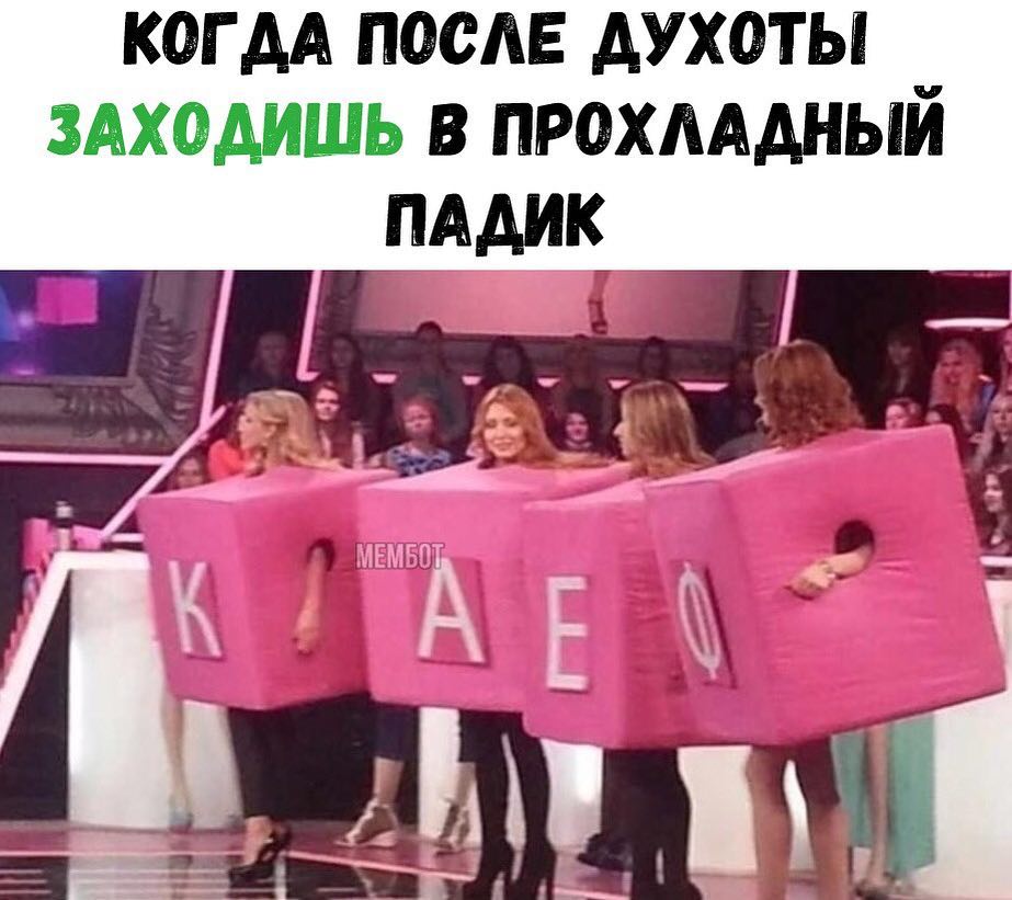КАЕФ