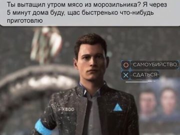 Cамоубийство или сдаться