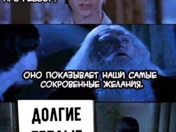 сокровенные желания
