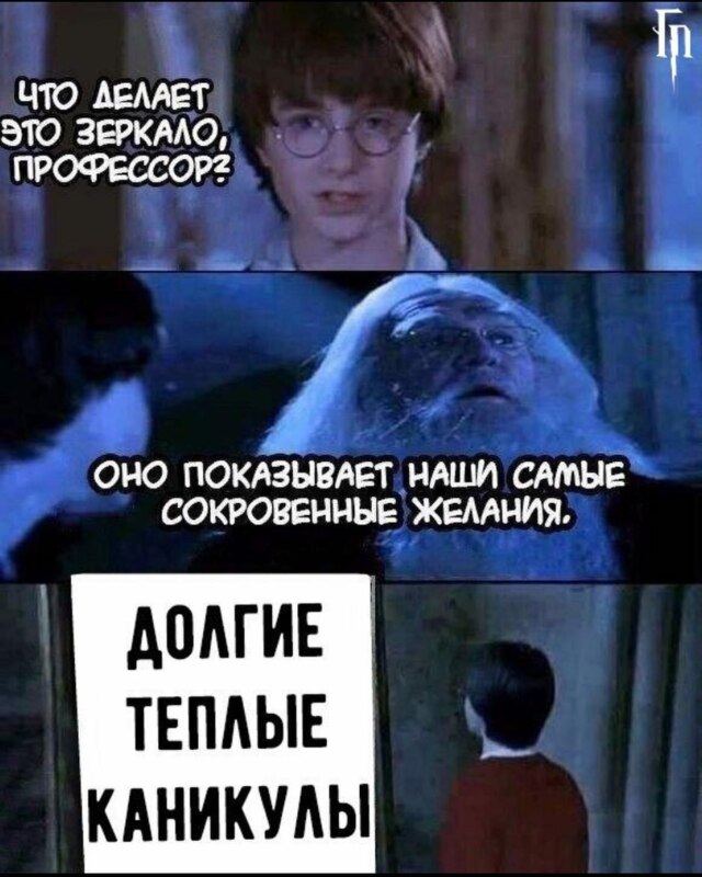 сокровенные желания
