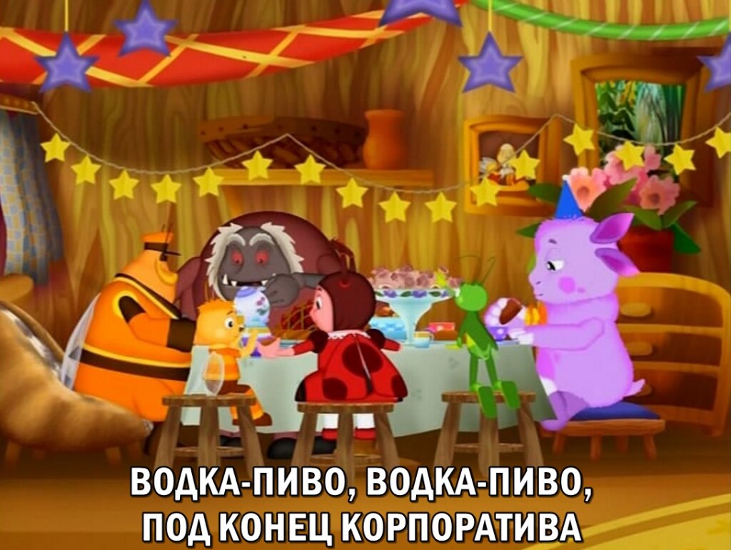 Водка - пиво Водка - пиво