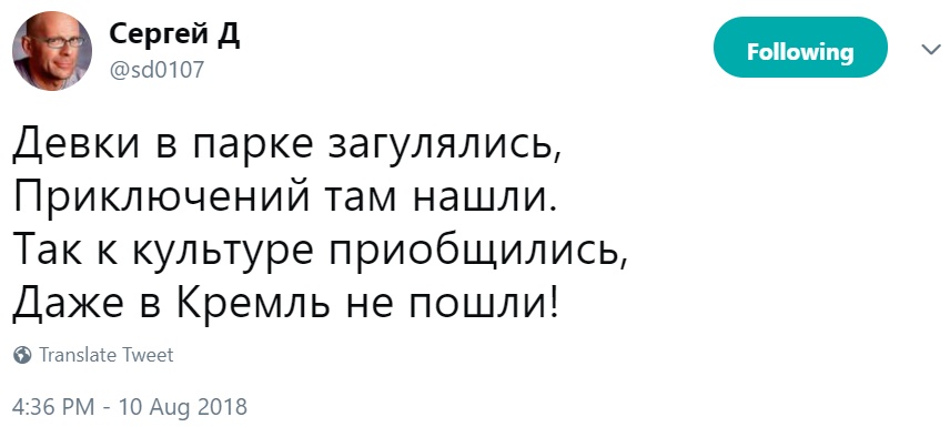 Секс в "Зарядье"