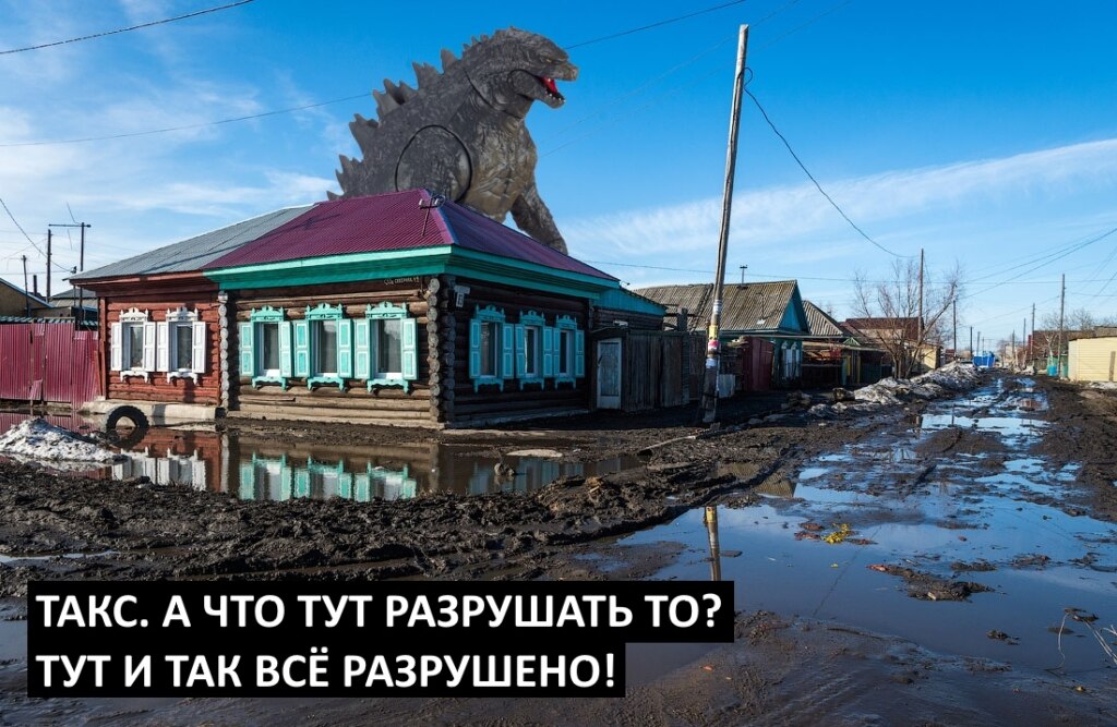Турне Годзиллы по городам России